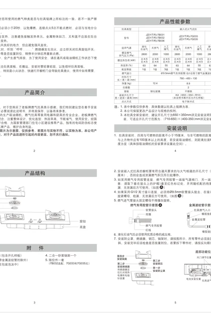 robam 老板电器JZ(Y_T_R)-7B032